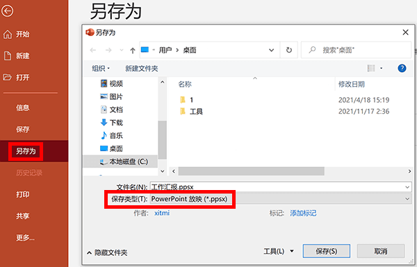 PPT复制过来怎样保持原模板不变？字体排版防止错乱方法-欧鹿星球