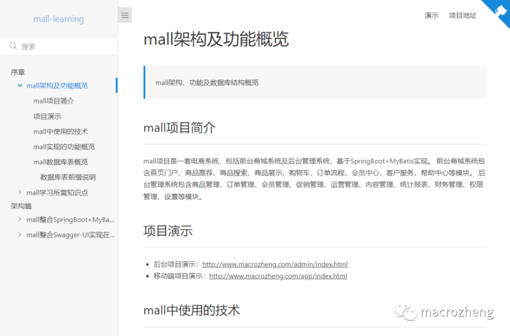 图片[2]-几分钟上线一个项目文档网站，这款Docsify开源神器实在太香了！ - 欧鹿星球-欧鹿星球