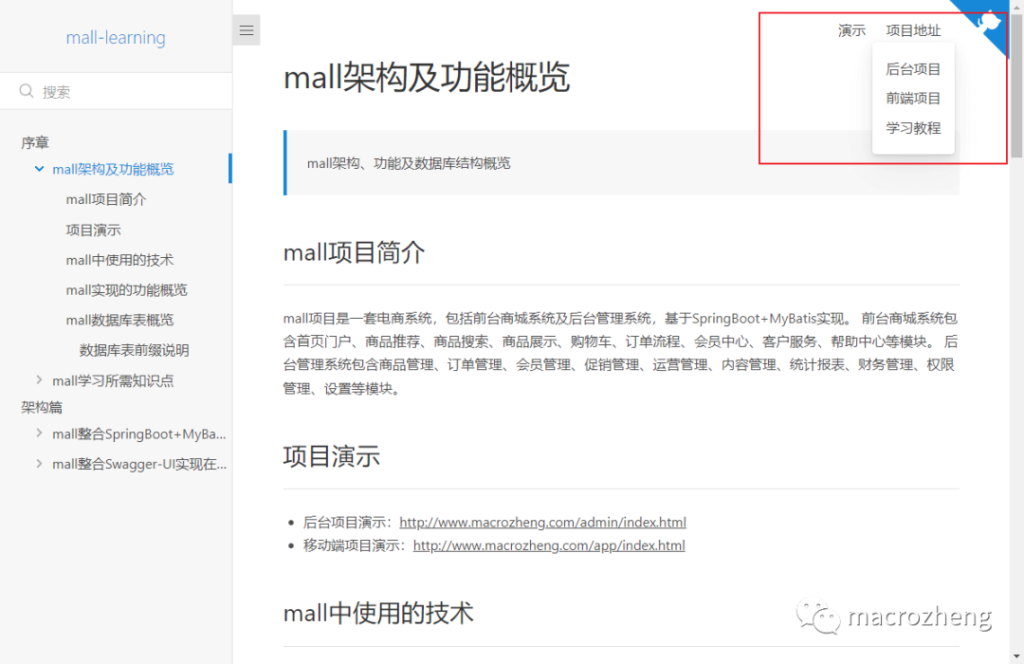 图片[4]-几分钟上线一个项目文档网站，这款Docsify开源神器实在太香了！ - 欧鹿星球-欧鹿星球