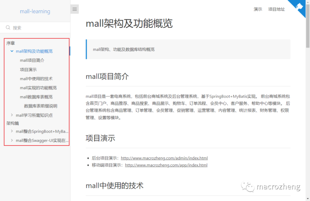 图片[3]-几分钟上线一个项目文档网站，这款Docsify开源神器实在太香了！ - 欧鹿星球-欧鹿星球