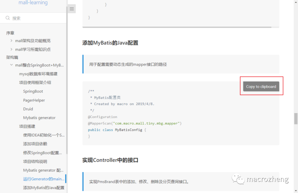 图片[7]-几分钟上线一个项目文档网站，这款Docsify开源神器实在太香了！ - 欧鹿星球-欧鹿星球
