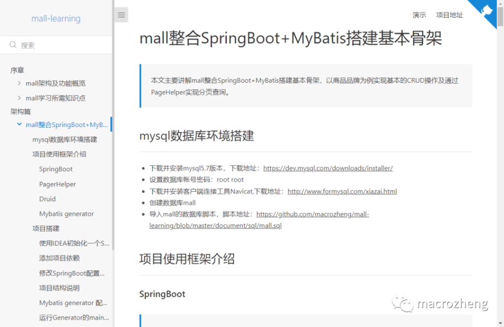 图片[8]-几分钟上线一个项目文档网站，这款Docsify开源神器实在太香了！ - 欧鹿星球-欧鹿星球
