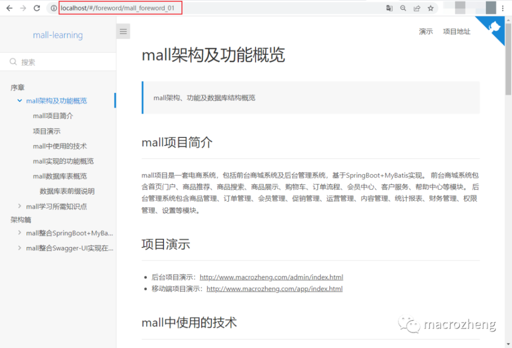 图片[11]-几分钟上线一个项目文档网站，这款Docsify开源神器实在太香了！ - 欧鹿星球-欧鹿星球