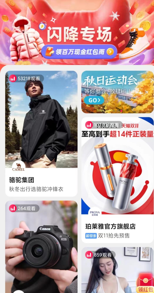 图片[3]-前三季度全国直播电商销售额达1.98万亿 增长60.6% - 欧鹿星球-欧鹿星球