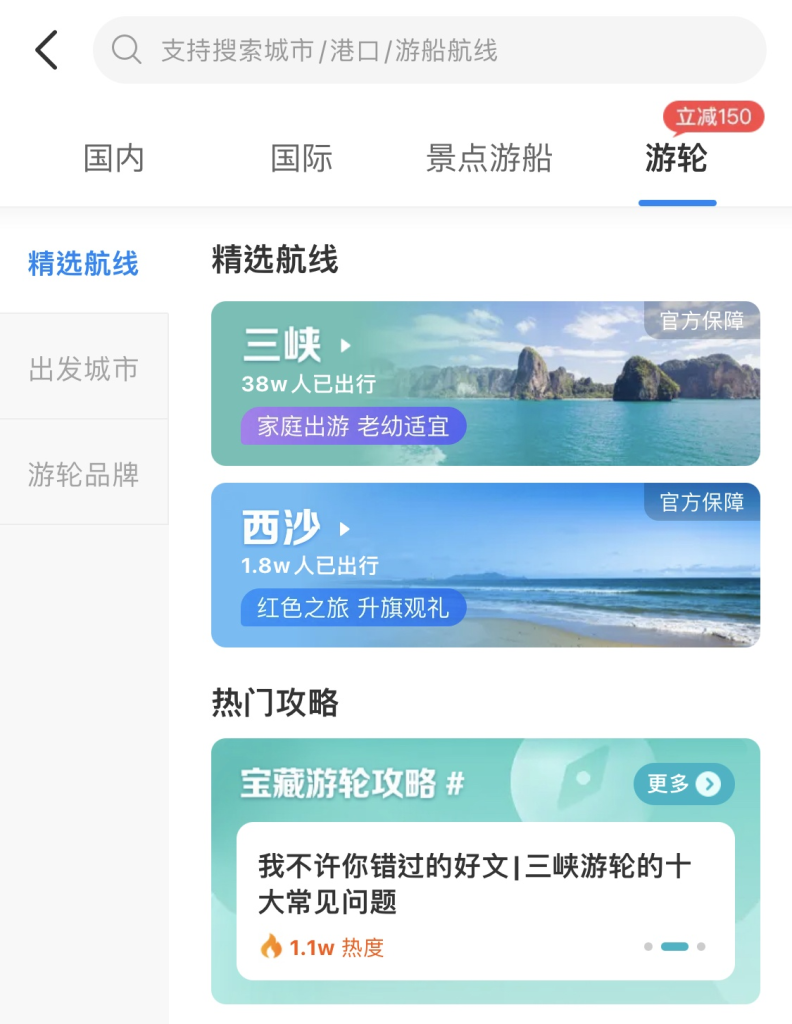 图片[3]-携程自营推出“重阳佳节千人游三峡”高端游轮活动 - 欧鹿星球-欧鹿星球