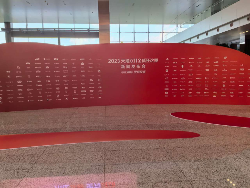 图片[2]-直击2023年天猫双11全球狂欢季发布会 - 欧鹿星球-欧鹿星球