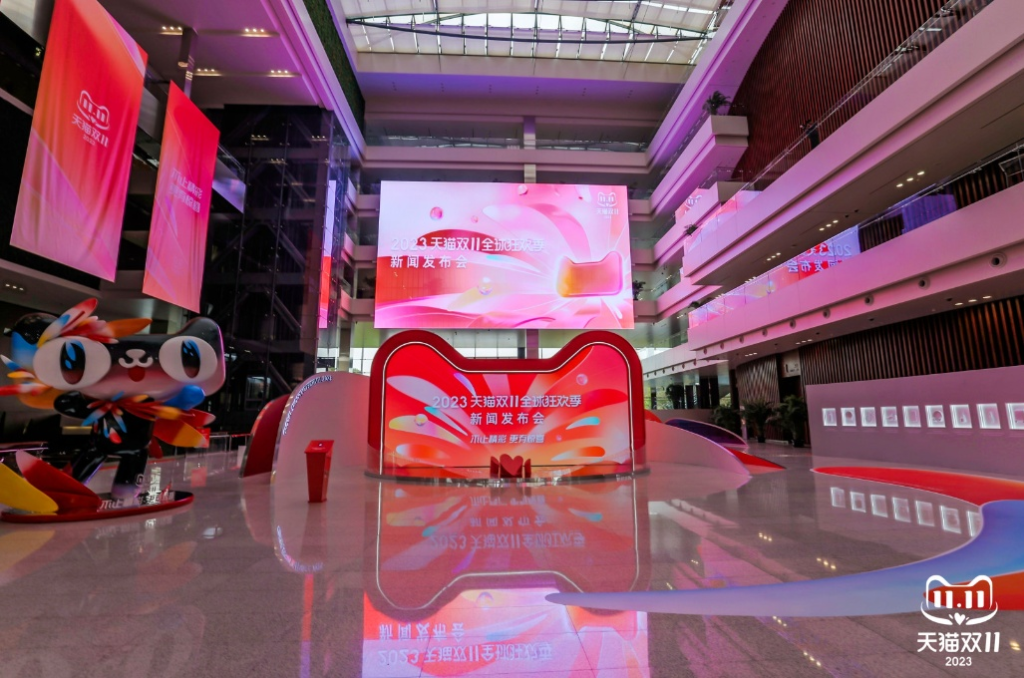 图片[3]-直击2023年天猫双11全球狂欢季发布会 - 欧鹿星球-欧鹿星球