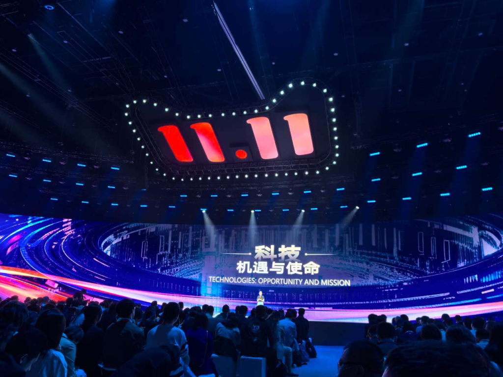 图片[6]-直击2023年天猫双11全球狂欢季发布会 - 欧鹿星球-欧鹿星球