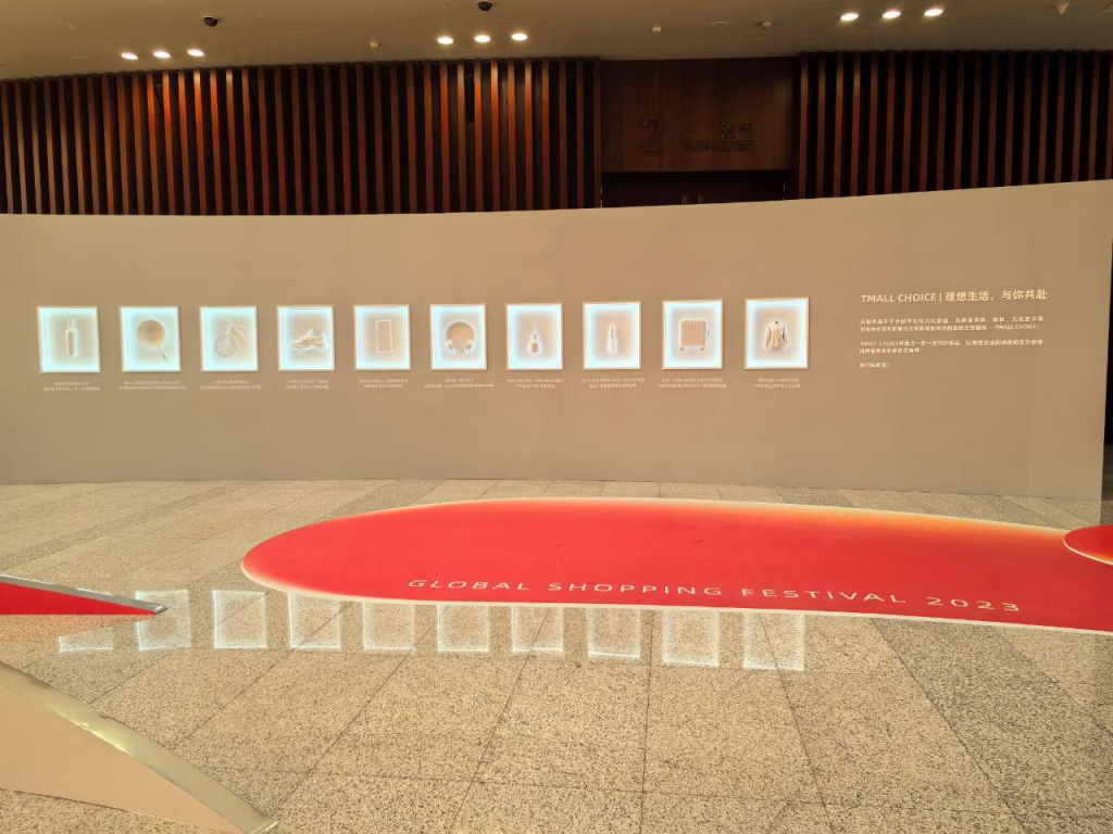 图片[7]-直击2023年天猫双11全球狂欢季发布会 - 欧鹿星球-欧鹿星球