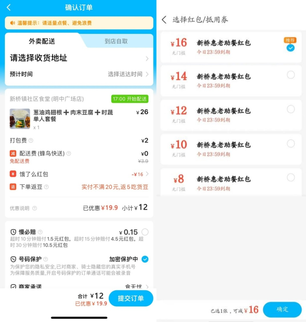 图片[2]-饿了么联合“蓝马甲”举行老年助餐服务进社区活动 - 欧鹿星球-欧鹿星球