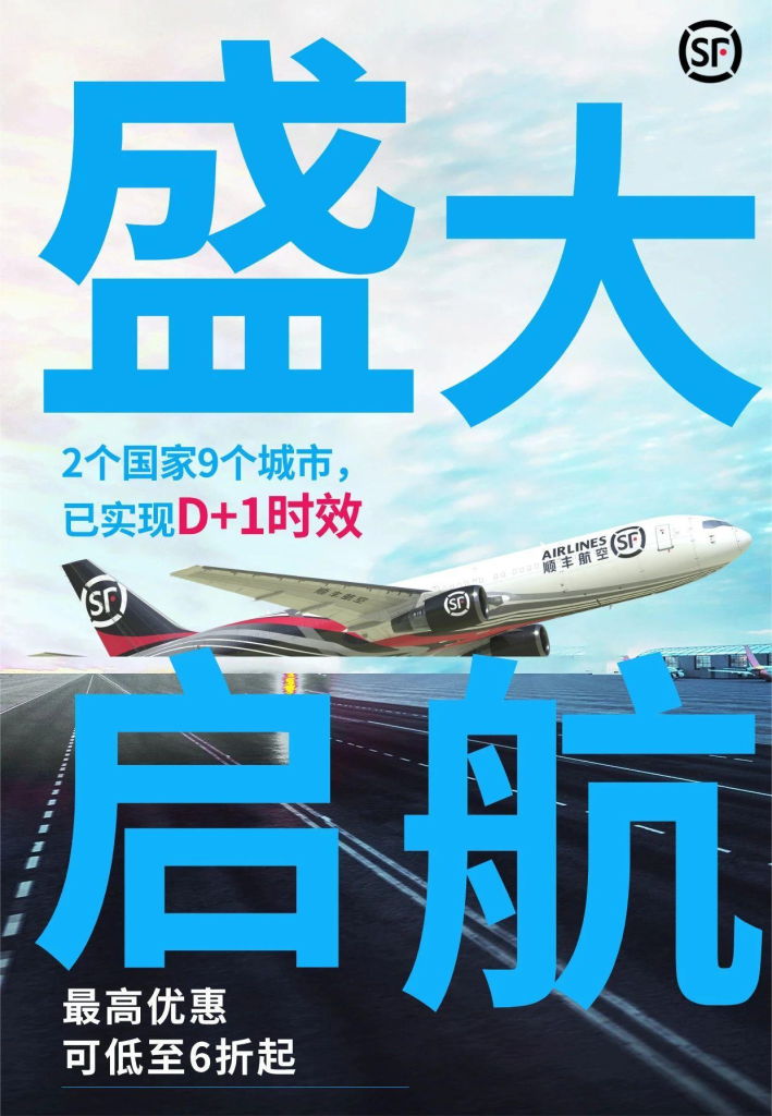 图片[2]-顺丰升级跨境寄递服务 新加坡寄递中国次日达 - 欧鹿星球-欧鹿星球
