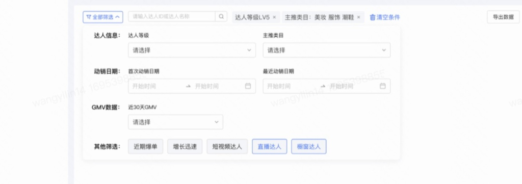图片[3]-快手上线达人聚合管理面板功能 - 欧鹿星球-欧鹿星球