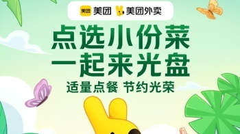 美团外卖：超100万餐饮商户提供超620万种“小份菜”-欧鹿星球