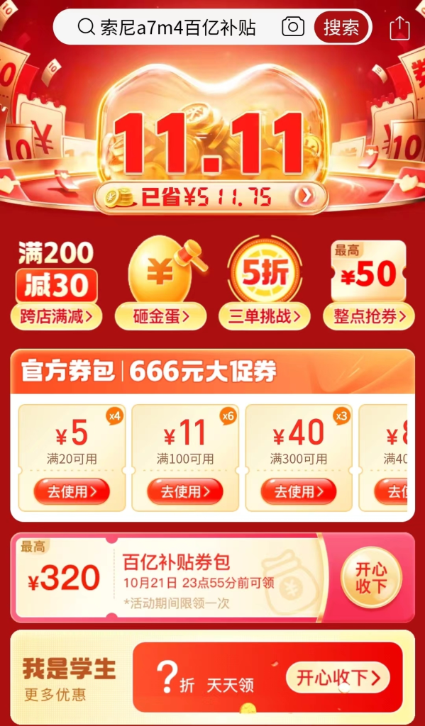 图片[1]-拼多多正式启动双11大促 - 欧鹿星球-欧鹿星球