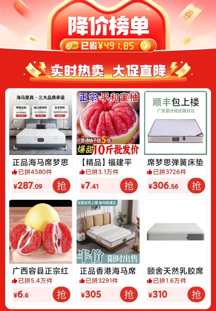 图片[2]-拼多多正式启动双11大促 - 欧鹿星球-欧鹿星球