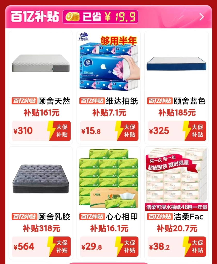 图片[3]-拼多多正式启动双11大促 - 欧鹿星球-欧鹿星球