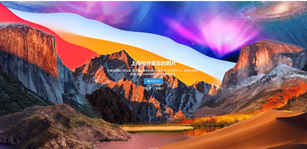 Chevereto V4 首页显示图片托管数量显示上传图片总数教程 - 欧鹿星球-欧鹿星球