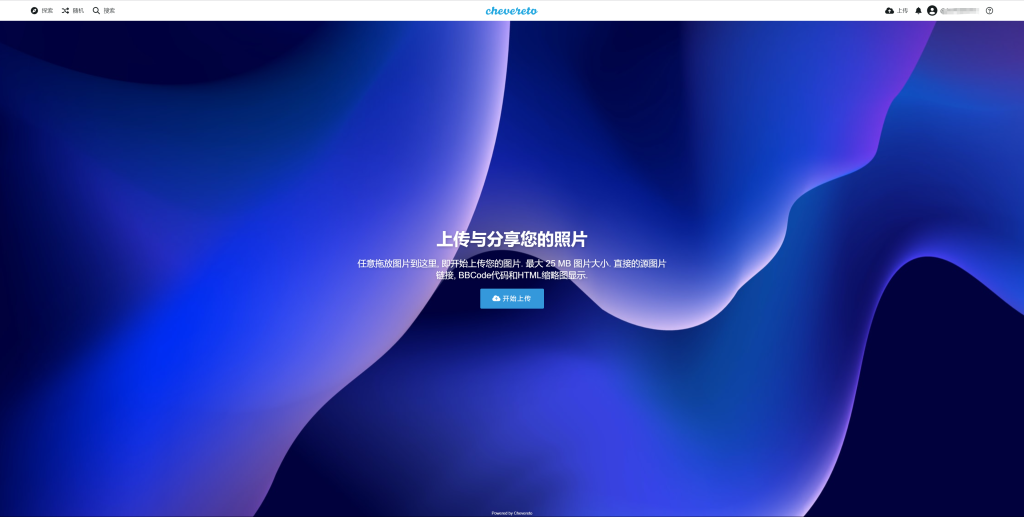 Chevereto v4 宝塔搭建个人图床图文教程 - 欧鹿星球-欧鹿星球