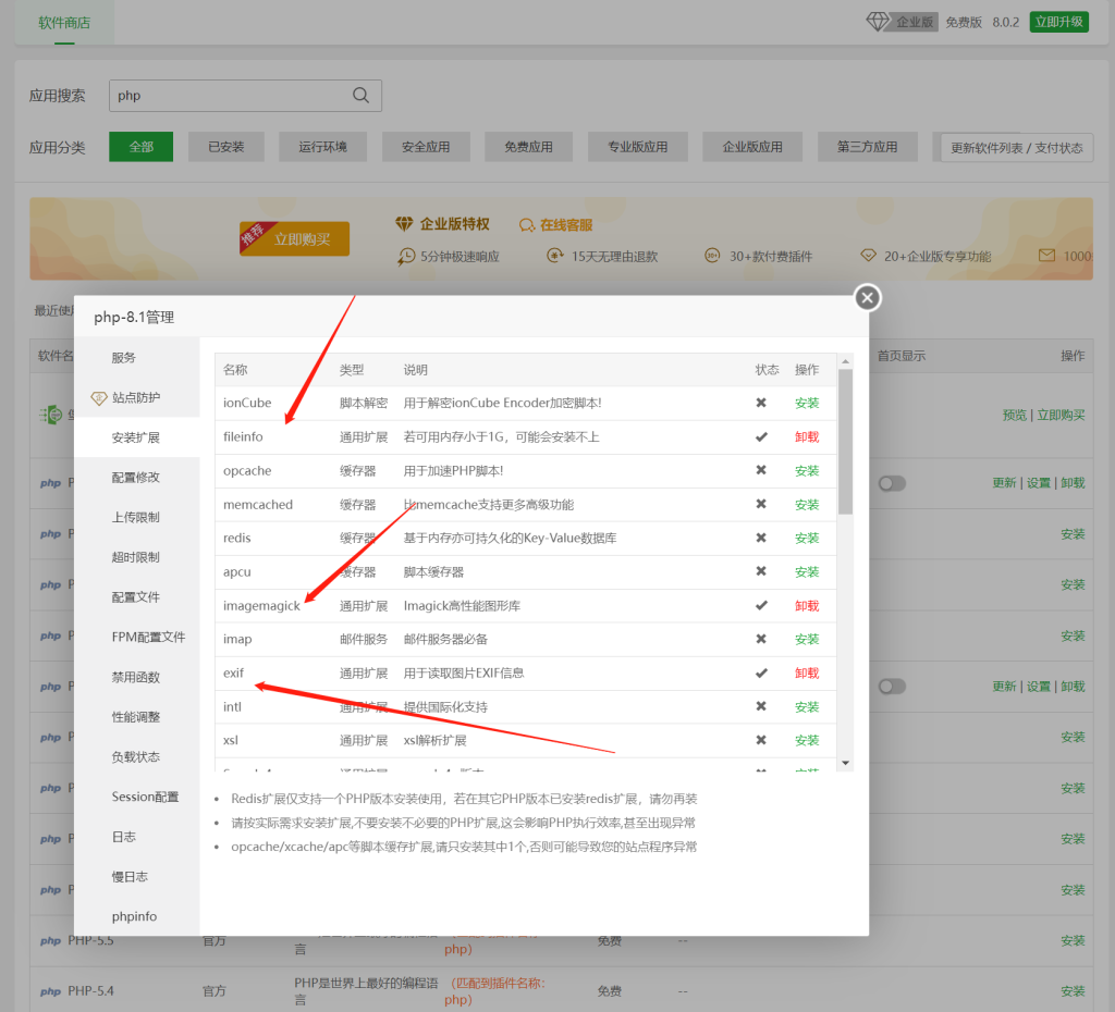 图片[2]-Chevereto v4 宝塔搭建个人图床图文教程 - 欧鹿星球-欧鹿星球