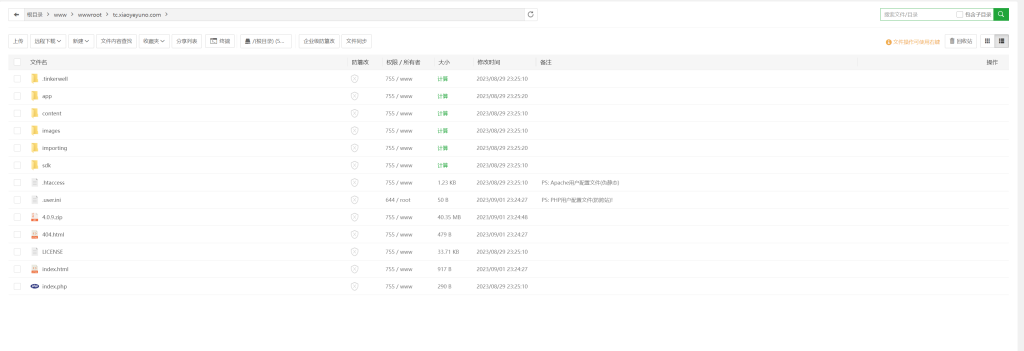 图片[3]-Chevereto v4 宝塔搭建个人图床图文教程 - 欧鹿星球-欧鹿星球