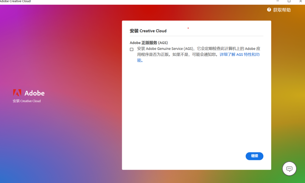 PS AI修图内测版安装教程-欧鹿星球