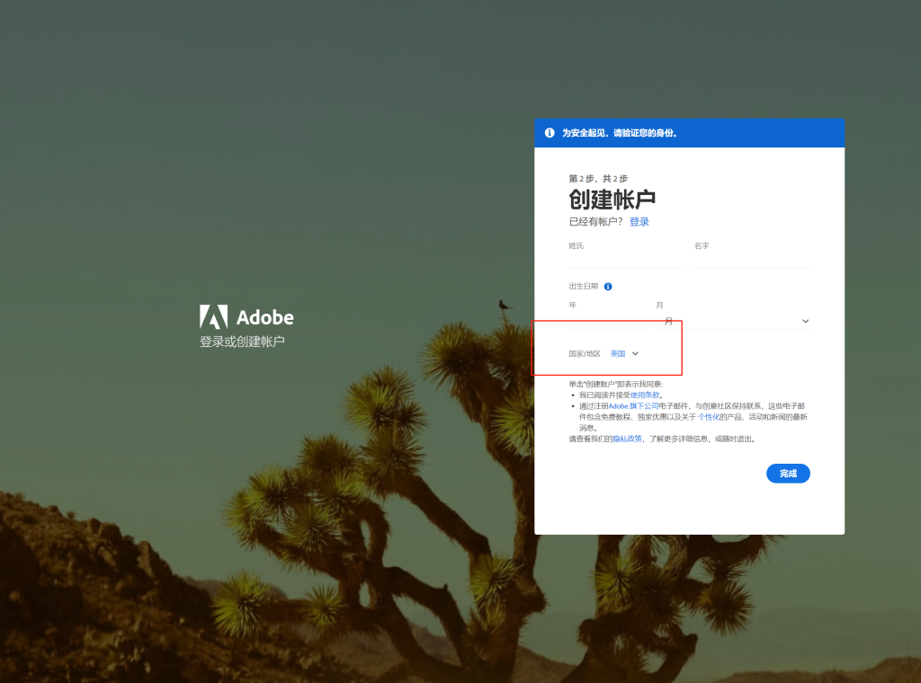 图片[2]-PS AI修图内测版安装教程 - 欧鹿星球-欧鹿星球