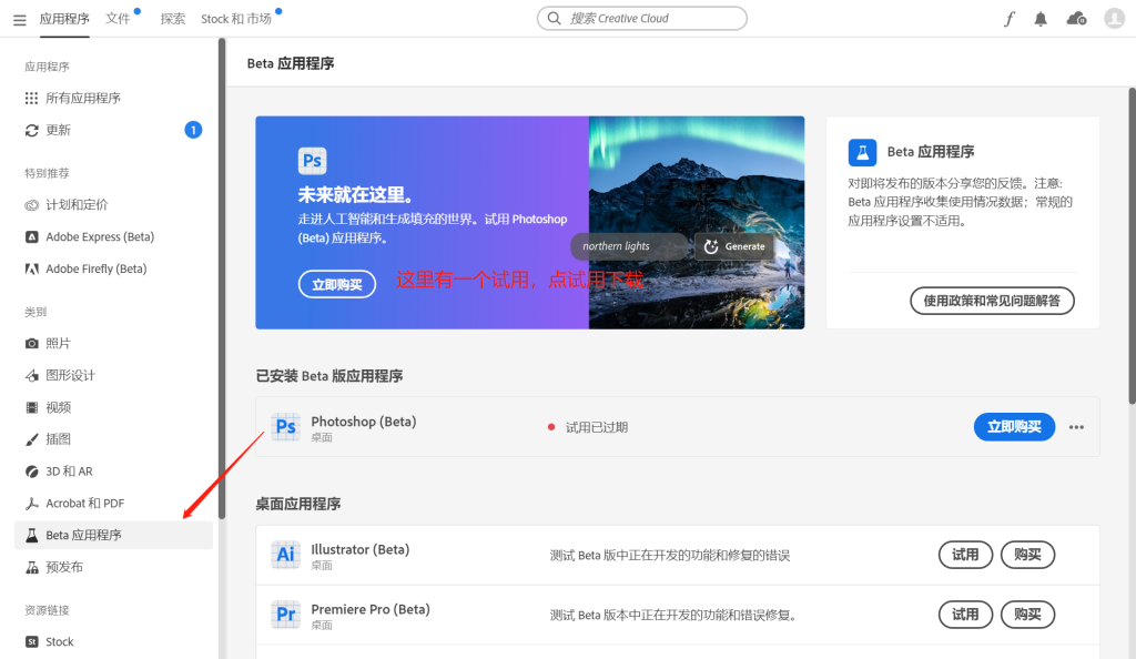 图片[4]-PS AI修图内测版安装教程 - 欧鹿星球-欧鹿星球