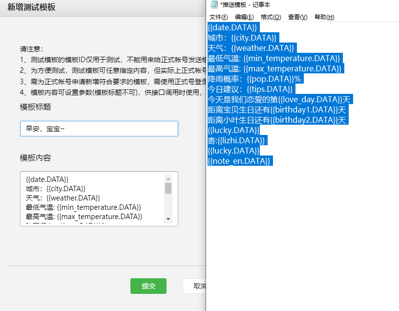 图片[2]-自己做一个属于情侣之间的每日天气星座专属推送 - 欧鹿星球-欧鹿星球