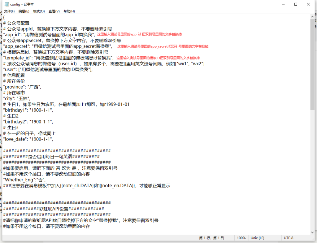 图片[3]-自己做一个属于情侣之间的每日天气星座专属推送 - 欧鹿星球-欧鹿星球