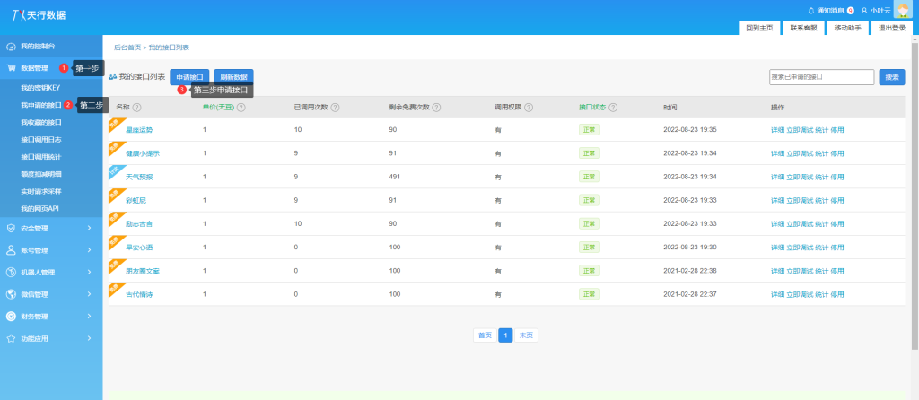 图片[6]-自己做一个属于情侣之间的每日天气星座专属推送 - 欧鹿星球-欧鹿星球