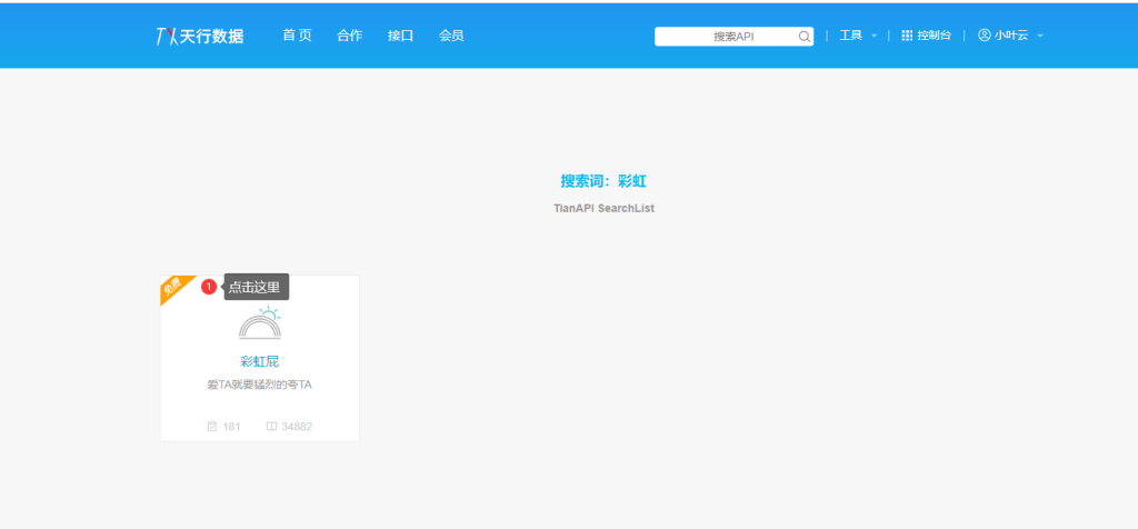图片[8]-自己做一个属于情侣之间的每日天气星座专属推送 - 欧鹿星球-欧鹿星球