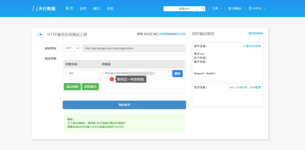 图片[10]-自己做一个属于情侣之间的每日天气星座专属推送 - 欧鹿星球-欧鹿星球