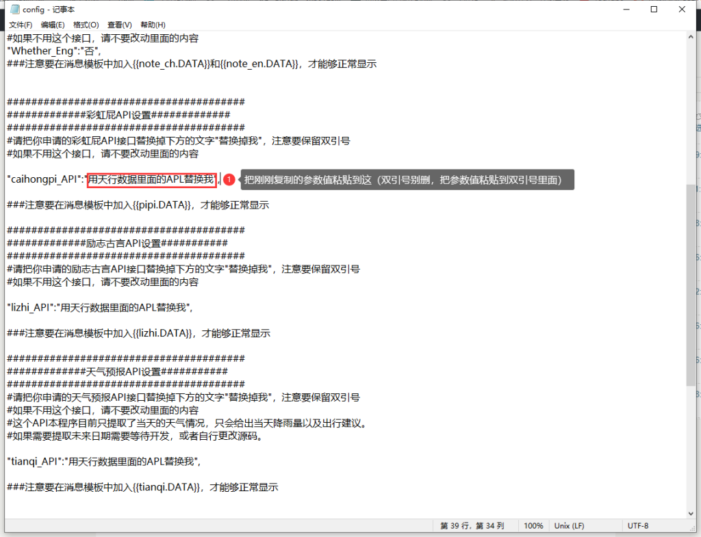图片[11]-自己做一个属于情侣之间的每日天气星座专属推送 - 欧鹿星球-欧鹿星球
