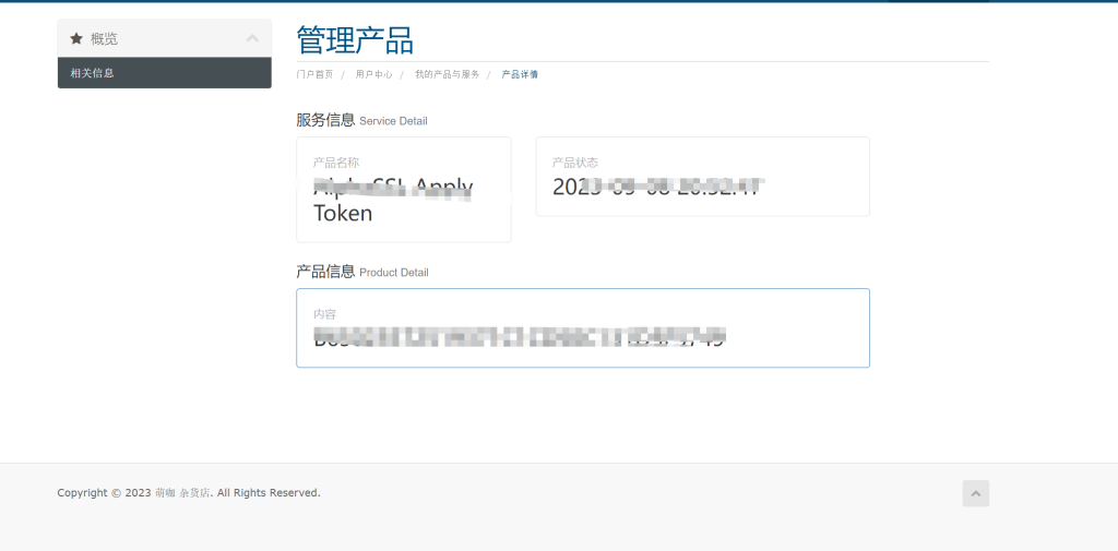 图片[2]-低价申请一年期限的AlphaSSL泛域名证书部署在宝塔面板 - 欧鹿星球-欧鹿星球