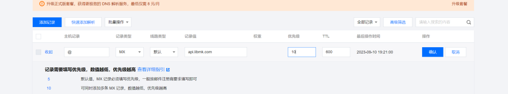 图片[5]-低价申请一年期限的AlphaSSL泛域名证书部署在宝塔面板 - 欧鹿星球-欧鹿星球