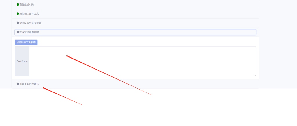 图片[8]-低价申请一年期限的AlphaSSL泛域名证书部署在宝塔面板 - 欧鹿星球-欧鹿星球