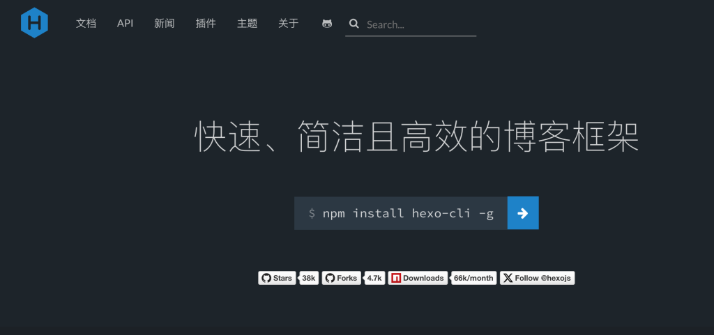 如何给你的hexo博客接入评论系统-欧鹿星球