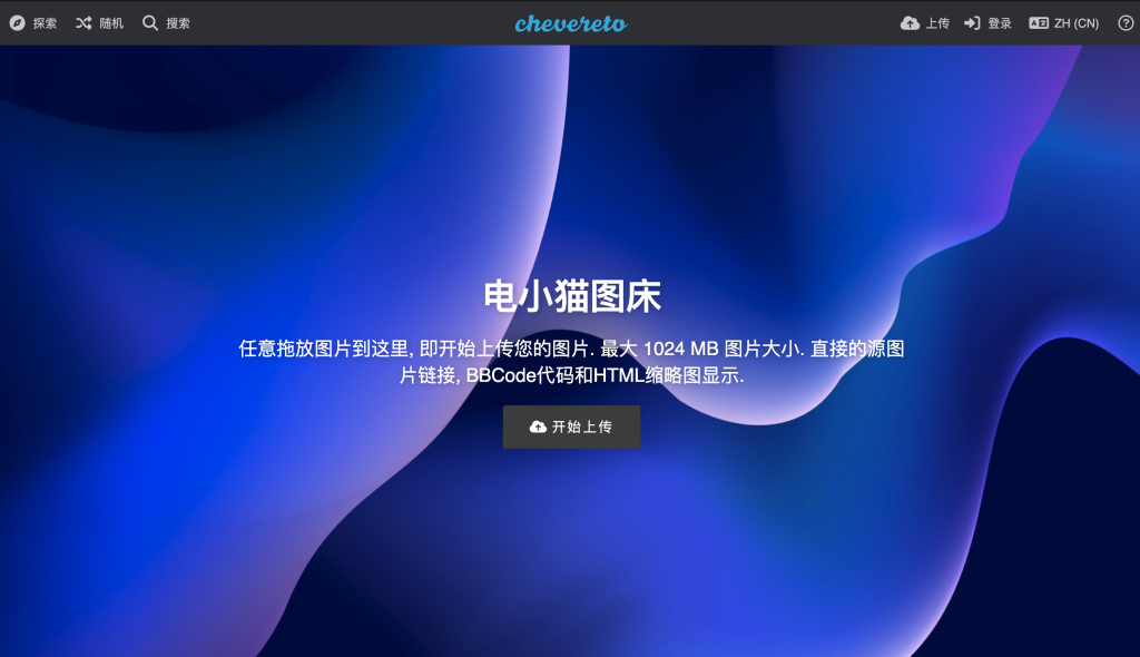 群晖搭建chevereto v4商业版图床用docker简单部署-欧鹿星球
