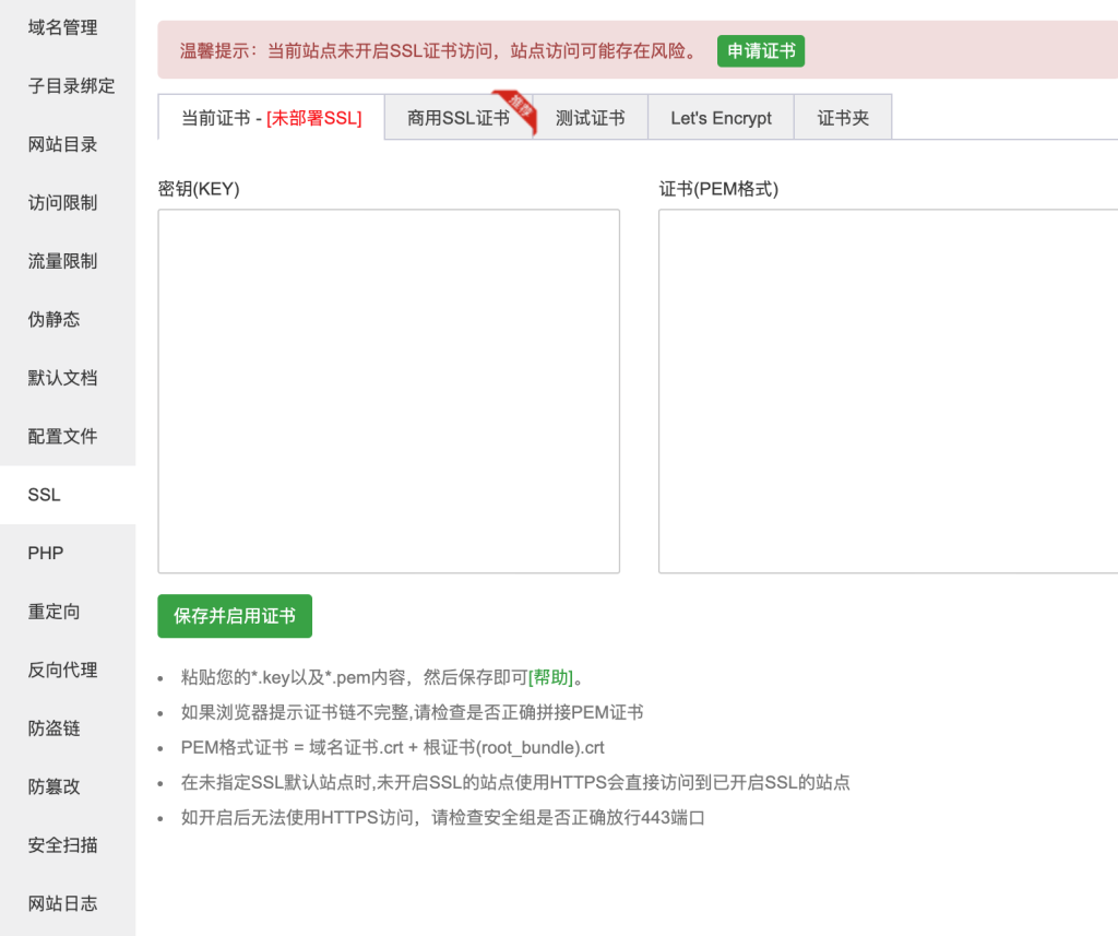 图片[2]-Linux服务器安装宝塔面板反向代理设置教程 - 欧鹿星球-欧鹿星球