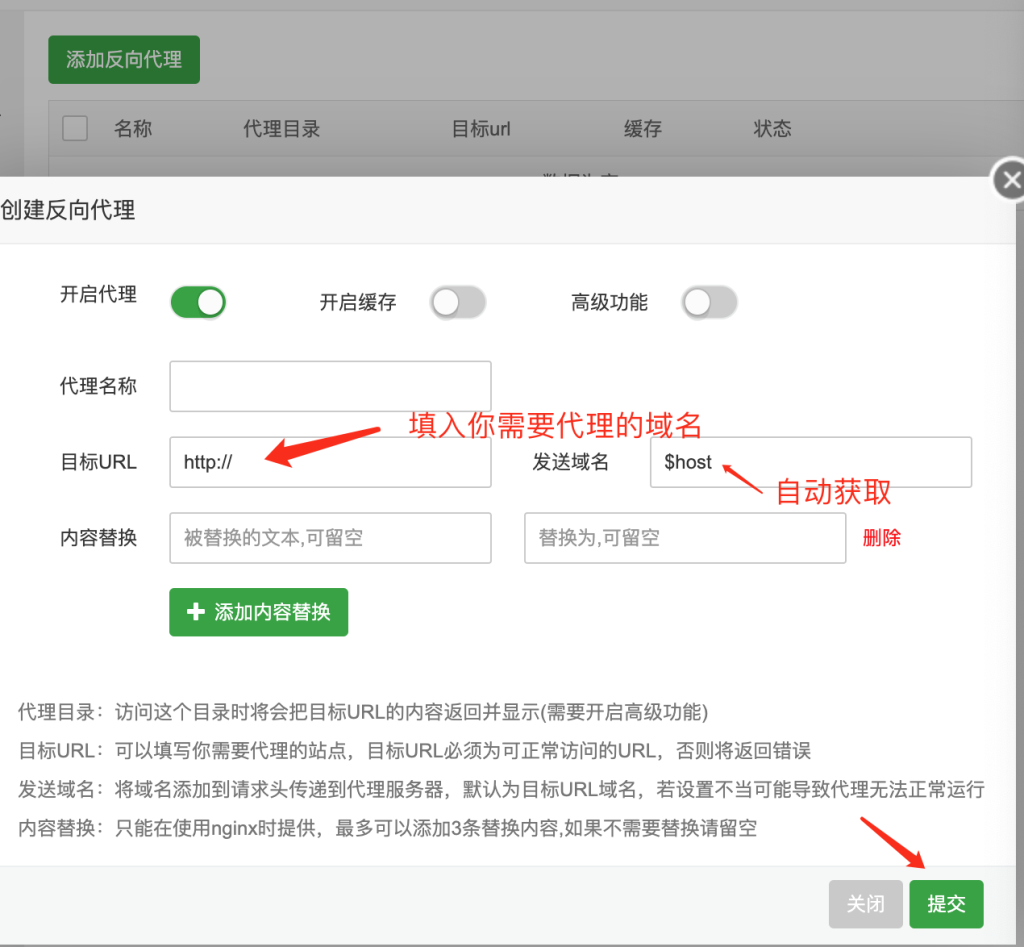 图片[3]-Linux服务器安装宝塔面板反向代理设置教程 - 欧鹿星球-欧鹿星球