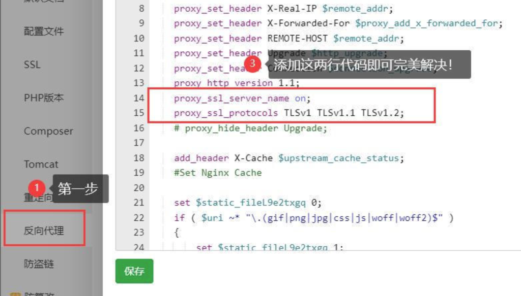 图片[5]-Linux服务器安装宝塔面板反向代理设置教程 - 欧鹿星球-欧鹿星球