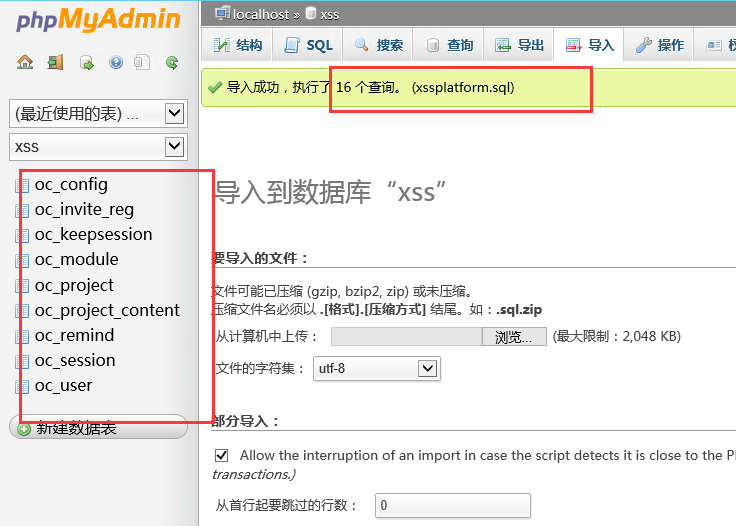 图片[7]-搭建一个多人使用的堡垒xss-platform平台 - 欧鹿星球-欧鹿星球