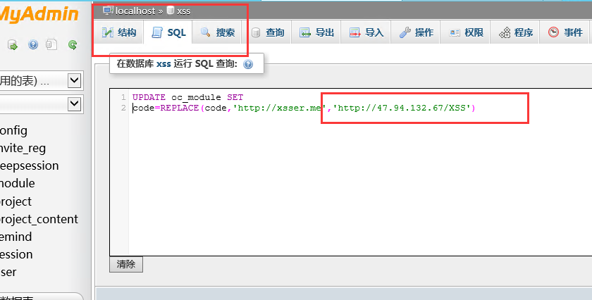 图片[8]-搭建一个多人使用的堡垒xss-platform平台 - 欧鹿星球-欧鹿星球