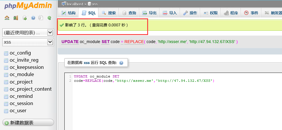 图片[9]-搭建一个多人使用的堡垒xss-platform平台 - 欧鹿星球-欧鹿星球