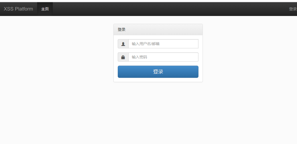 图片[12]-搭建一个多人使用的堡垒xss-platform平台 - 欧鹿星球-欧鹿星球