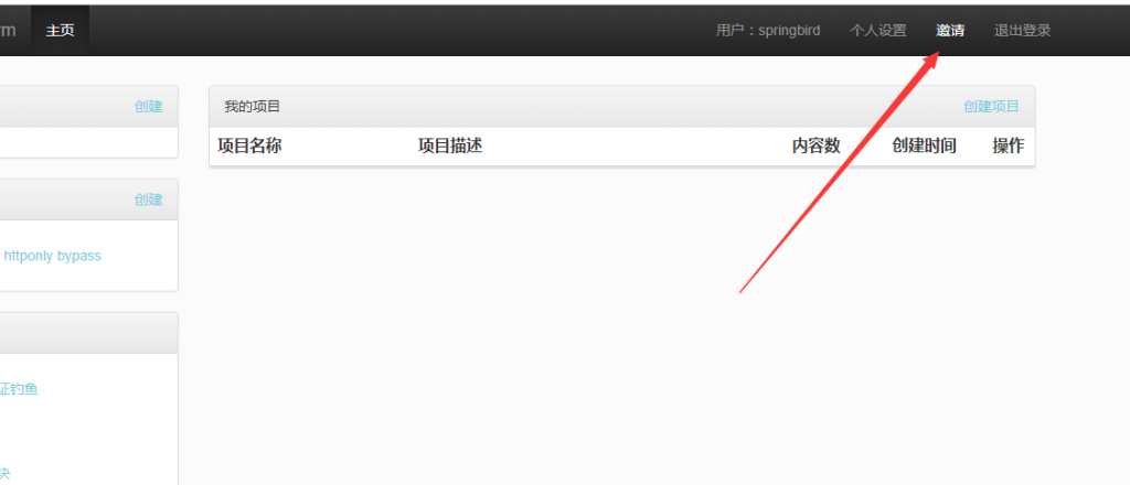 图片[16]-搭建一个多人使用的堡垒xss-platform平台 - 欧鹿星球-欧鹿星球