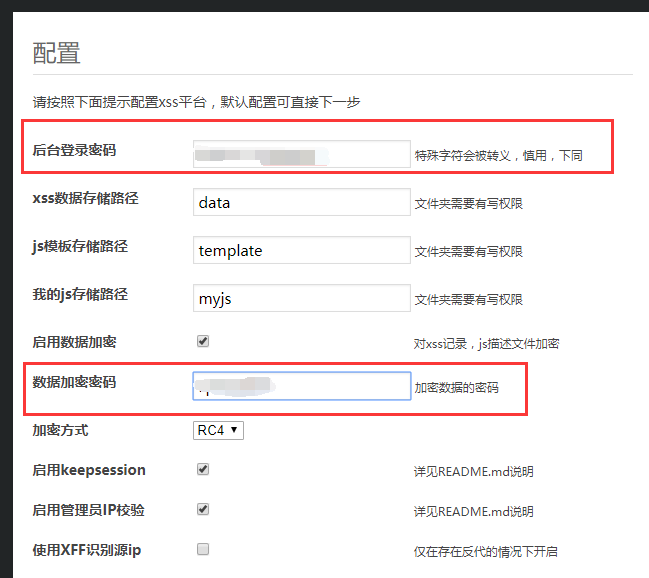 图片[3]-BlueLotus_XSS平台的搭建 - 欧鹿星球-欧鹿星球