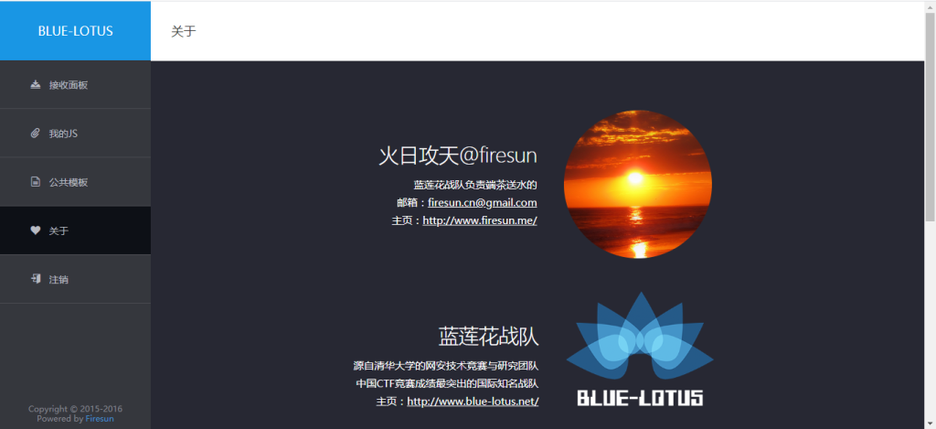 图片[5]-BlueLotus_XSS平台的搭建 - 欧鹿星球-欧鹿星球
